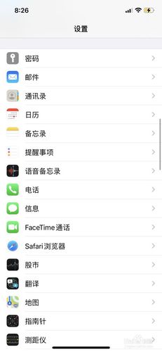 苹果手机找回方法