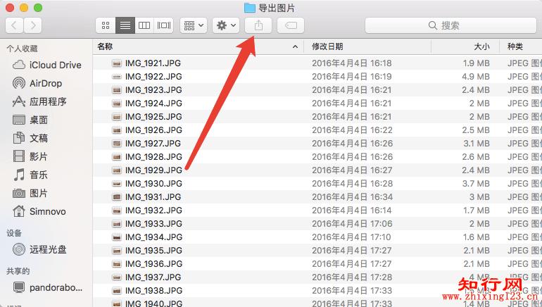 苹果手机照片导出