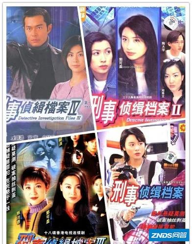 破案电视剧