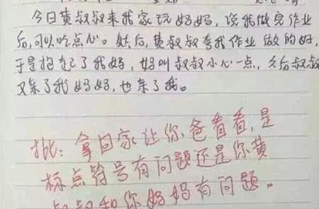 奇葩什么意思