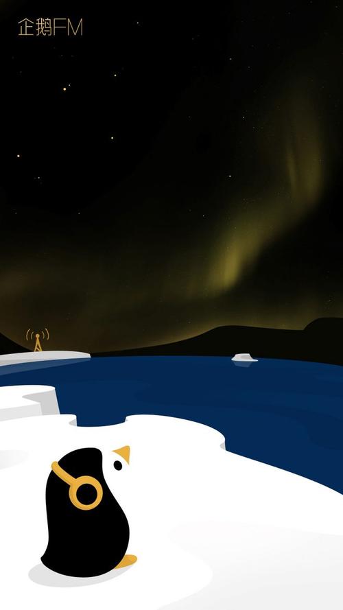企鹅fm