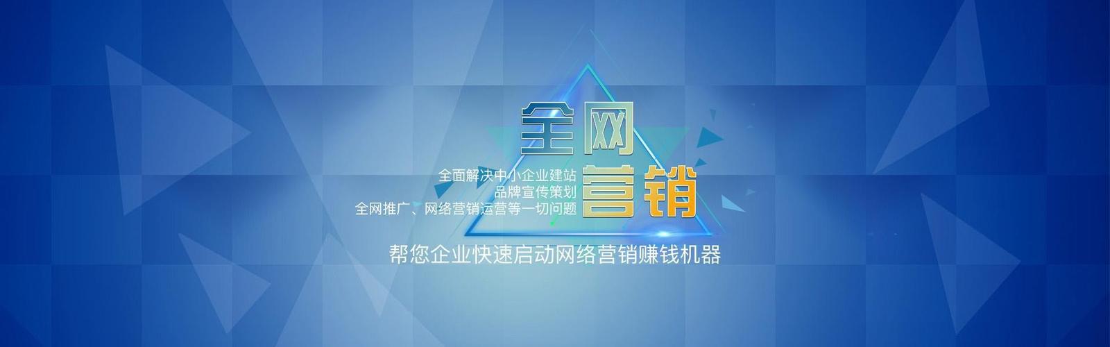 企业网络推广技巧