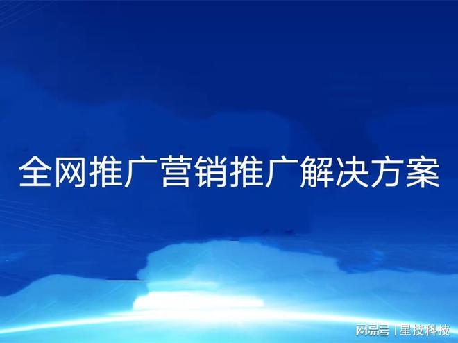 企业网站推广技巧