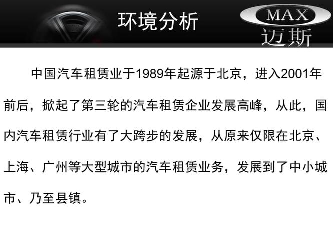 汽车营销策划案例