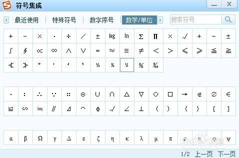 钱的符号电脑怎么打