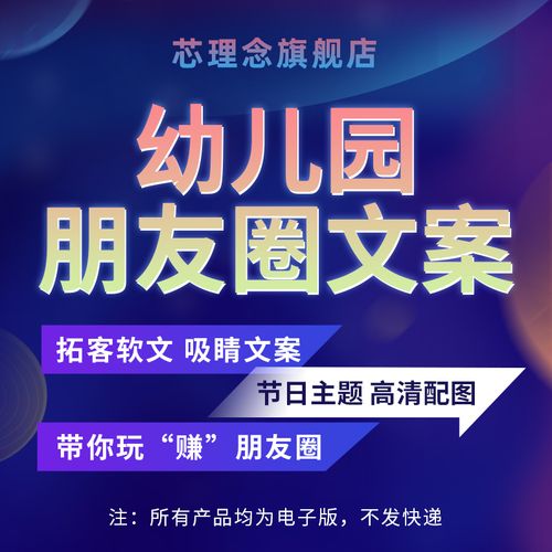 亲子文案
