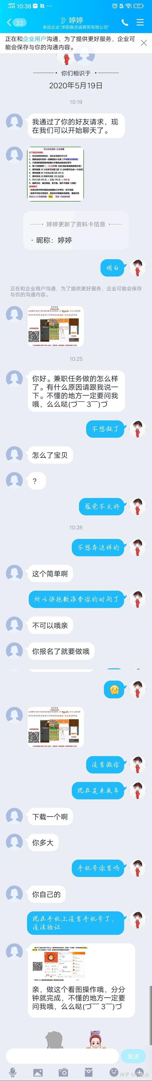 青团社兼职靠谱吗