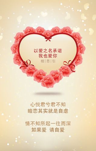 情人节文案