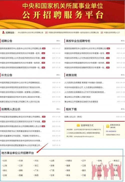 求职网站哪个靠谱