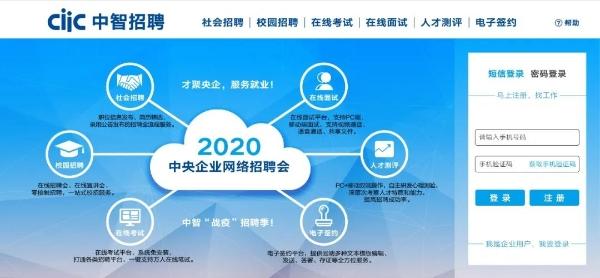 求职网站有哪些