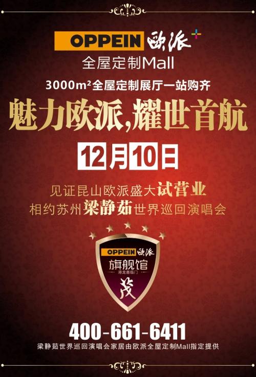 全屋定制广告语