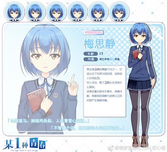 人设是什么意思