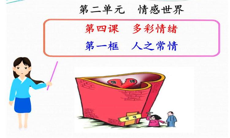 人心向背是什么意思