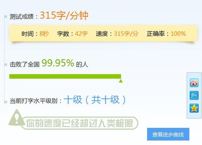 如何练习打字速度