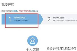 如何网上开店