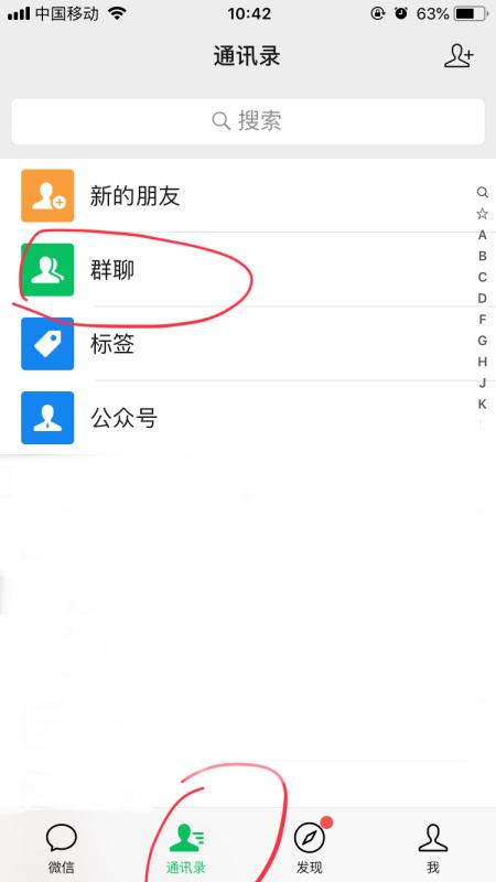 如何新建一个微信群