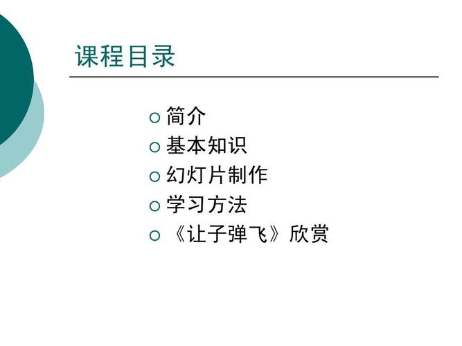 如何做ppt课件初学者