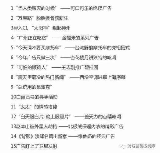 软广告经典案例