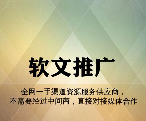 软文发稿网站