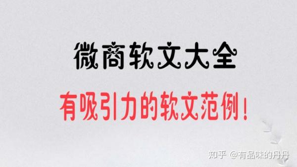软文范例大全