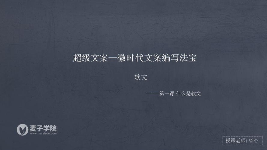 软文是什么意思