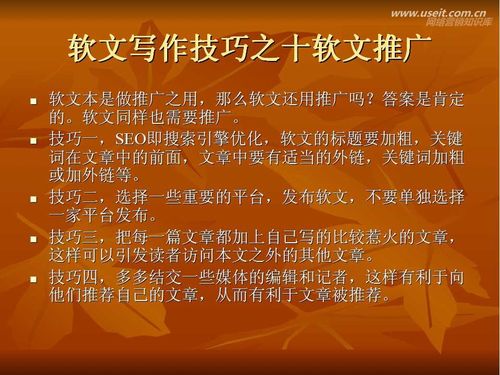 软文推广范文