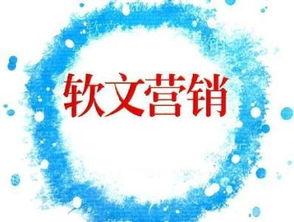 软文网