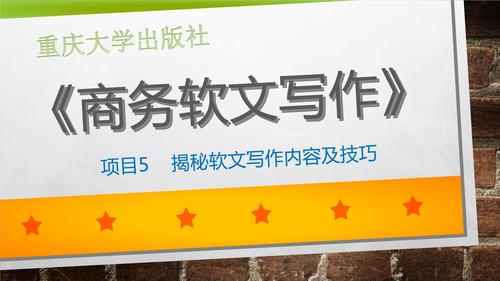 软文写作