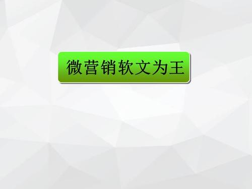 软文营销案例