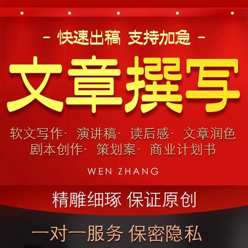 软文撰写