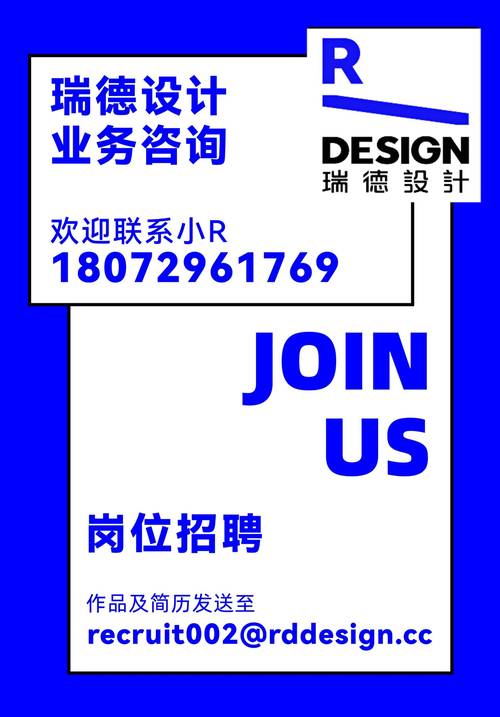 瑞德设计