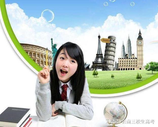 三校生是什么意思