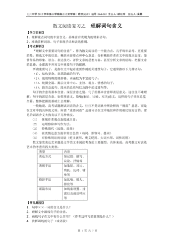 散文是什么意思