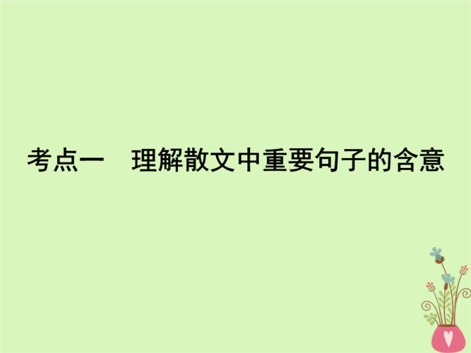 散文是什么意思