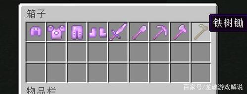 森林武器合成表