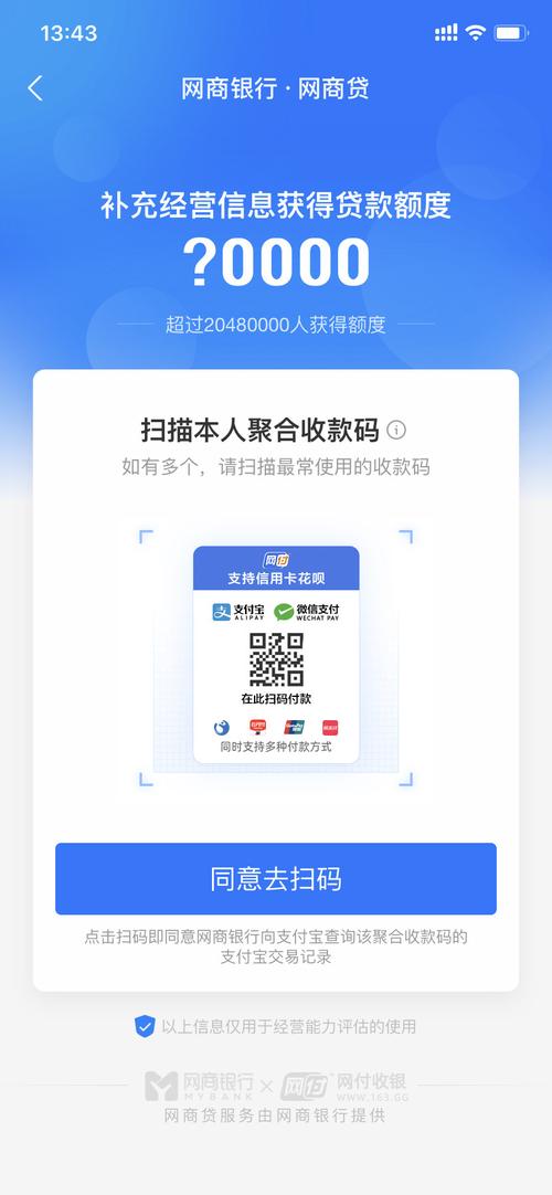 商户收款码怎么开通