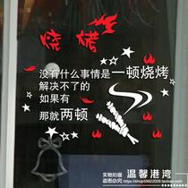 烧烤店名字最有创意