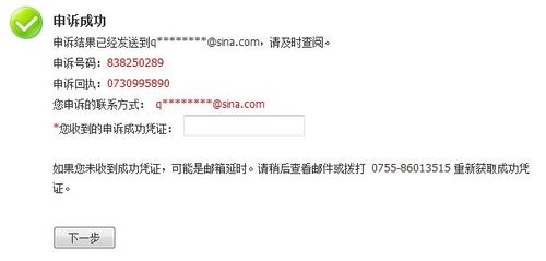 申诉是什么意思