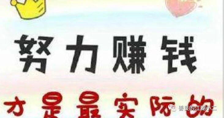 什么工作挣钱多