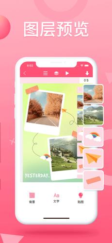 什么软件可以拼图