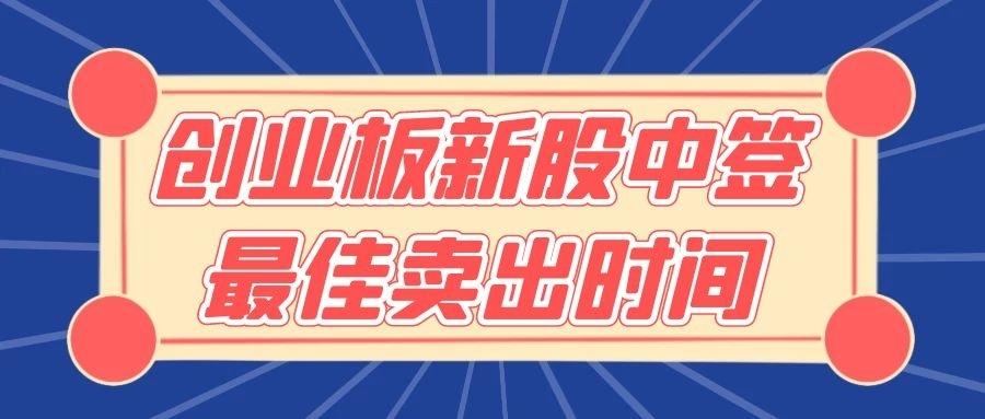 什么是创业板股票