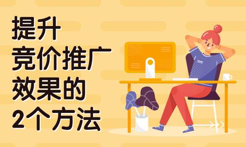 什么是竞价推广