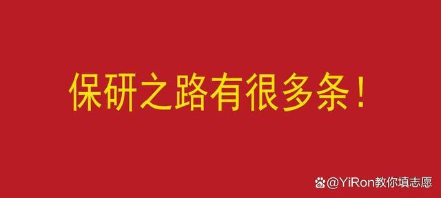 什么是推免生