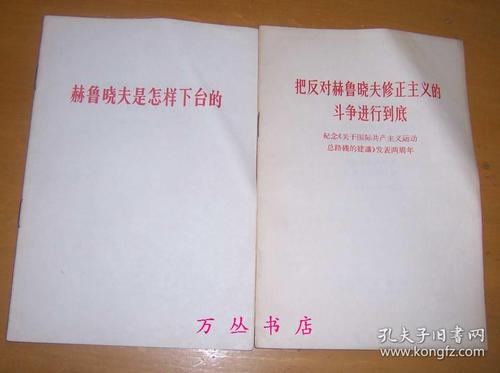 什么是修正主义