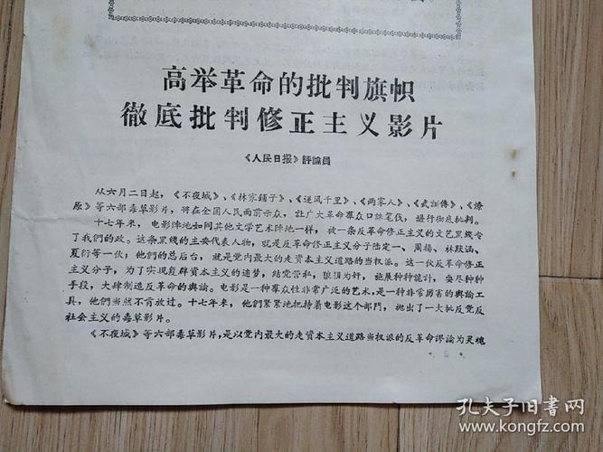 什么是修正主义