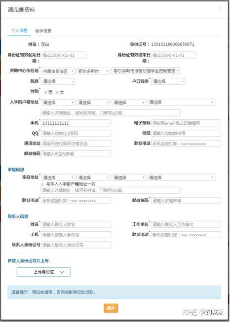 生源所在地是什么意思