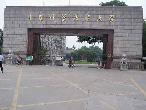 十大名牌大学