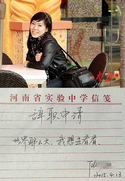 史上最牛的辞职信