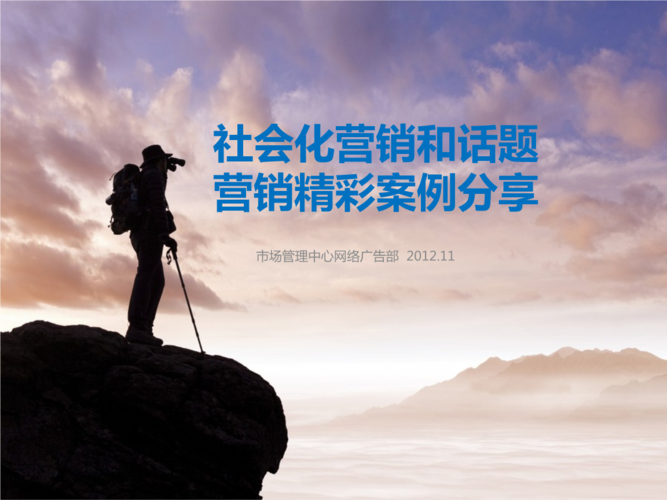 事件营销案例