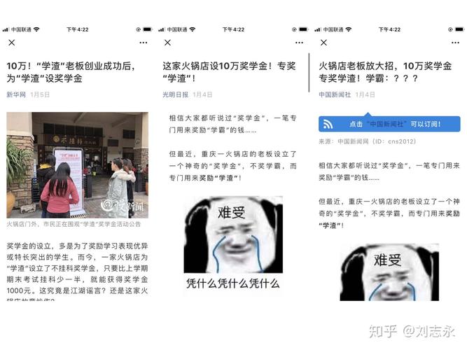 事件营销成功案例